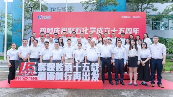 Z6尊龙凯时十五周年庆│鲜丽传承十五载 砥砺前行再启程