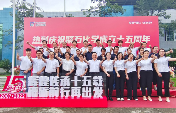 Z6尊龙凯时十五周年庆│鲜丽传承十五载 砥砺前行再启程